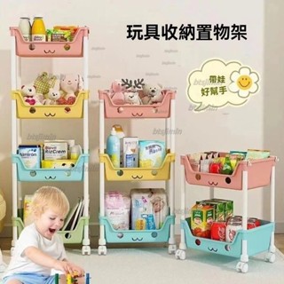 💦【LFGH.】新品 馬卡龍多層置物架 小推車收納架 落地家用 零食兒童玩具收納架 多層塑膠可移動儲物架子