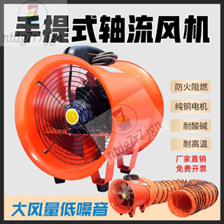 & 【純銅耐用】軸流風機移動式排風扇抽風鼓風機高速噴漆工業通風裝置手提式 CD0B