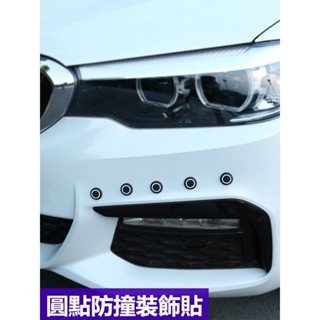 ✨興隆百貨✨通用DIY裝飾貼 車身防撞膠條 保險槓防撞條 車門防擦條 通用防刮蹭條 汽車裝飾條 汽車圓點防撞裝飾貼
