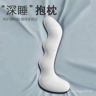 《蝦皮促銷🚀》【2.4萬人收藏】床上長條大抱枕睡覺專用夾腿枕可拆洗記憶棉成人女生側睡枕男生款