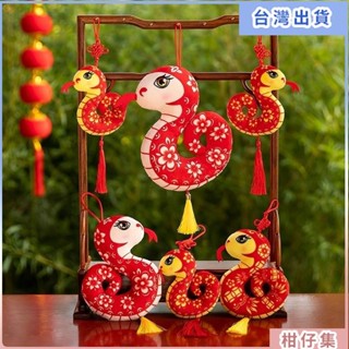 臺灣熱銷✨蛇年吉祥物掛件 可愛模擬小蛇公仔 生肖蛇毛絨玩具 汽車裝飾吊件飾品 吊飾掛飾 兒童玩偶 新年喜慶裝飾 臥室客廳