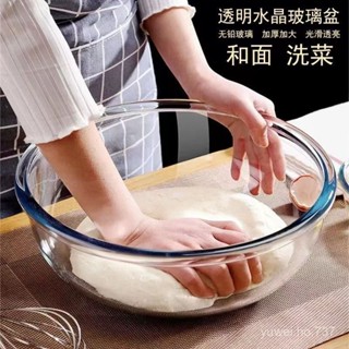 高硼矽玻璃碗 加厚耐熱 玻璃沙拉碗 透明 耐熱 玻璃 打蛋盆 沙拉碗 多種尺寸 可微波 烤箱
