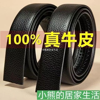 【正品】真皮腰帶 中青年無扣頭皮帶 高檔自動牛皮褲帶 時尚新款真皮腰帶 中青年無扣頭皮帶 高檔自動牛皮褲帶 時尚新款