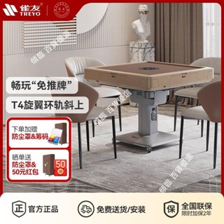 【可開統編】雀友麻將機全自動旋翼免推牌斜上牌多功能可折疊麻將桌不含運