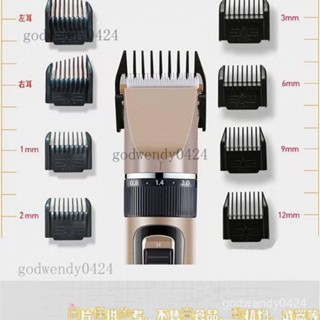 充電式理髮器卡尺限位梳電推剪配件電推子套定位梳工具不通用 充電式理發器卡尺 限位梳 電推剪配件 電推子套定位梳 不通用