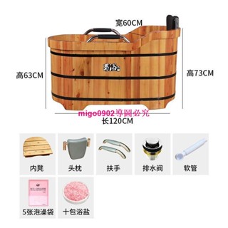 （訂金價格，聊聊諮詢）杉木扶手桶全身泡澡桶家用木桶浴缸實木成人沐浴桶美容院洗澡木盆