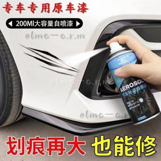 精品汽車 防痕衛士 去痕研磨劑 輕微 刮痕修補 汽車 漆面劃痕去除劑 劃痕修復蠟 去除輕微刮痕 柏油