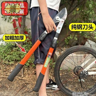 臺灣出貨#修枝剪 樹枝剪 輕鬆 省力 果樹剪 粗枝剪 園藝粗枝果樹園林大力剪 樹枝竹子專用 電花樹枝伸縮動剪刀 剪鉗子