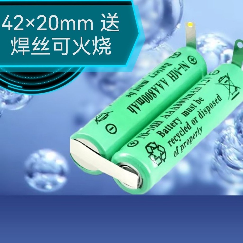 電動颳鬍刀series5000 6000 at610充電電池AAA2.4V反腳適用飛利浦 MFUD