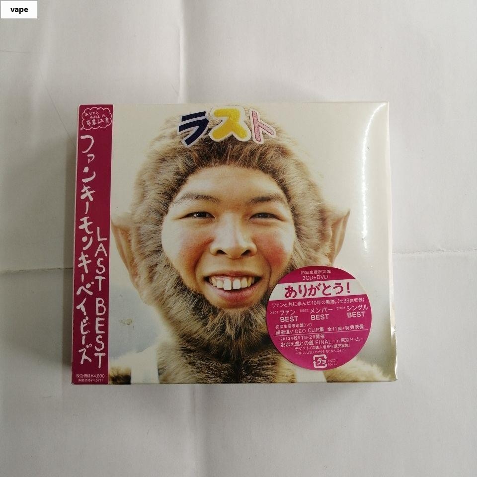 全新促銷⭐FUNKY MONKEY BABYS LAST BEST 3CD+1DVD-熱賣