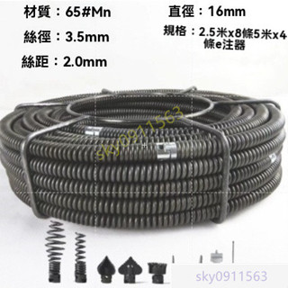 🍒店主推薦🍒 管道疏通家用電動通下水道工具神器16mm加粗加密專業彈簧投堵塞機 🍒墨者精選