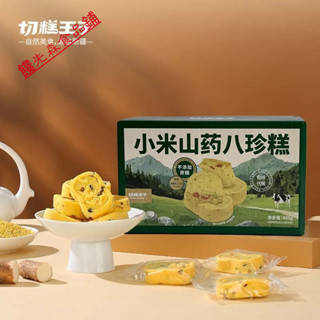 🌺批發優享🌺代購切糕王子新疆天山小米山藥八珍糕 小米桂花紅棗茯苓糕 獨立包裝 休閑食品