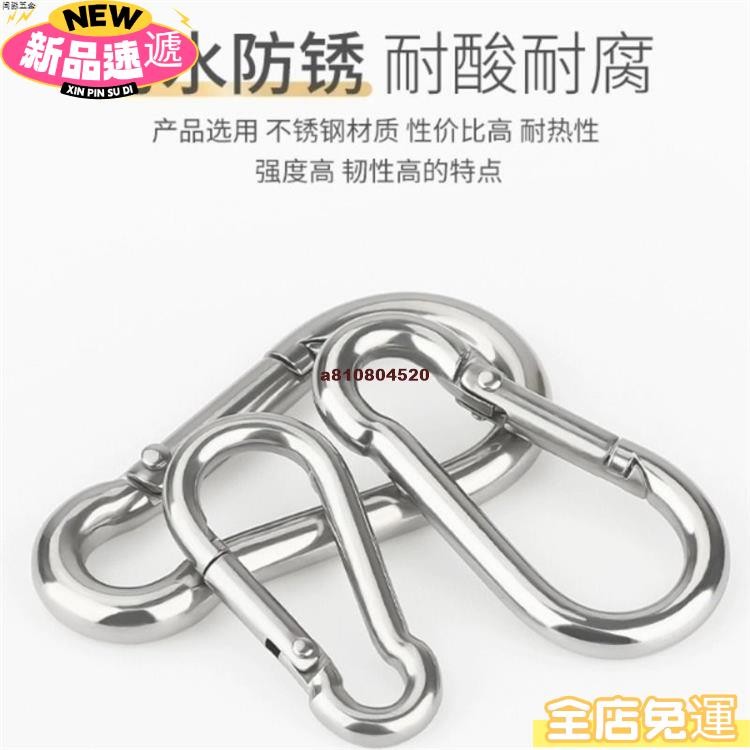 小雯好物 正304材質/白鐵葫蘆鉤/不鏽鋼掛勾/拴狗鏈條/曬衣鍊條連接器/鑰匙圈/4mm~13mm