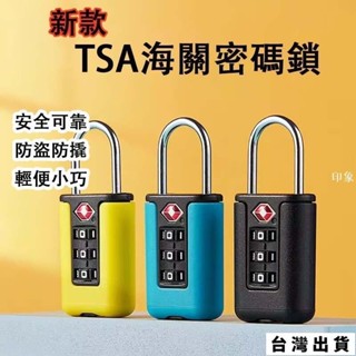 臺灣出貨 🎉密碼鎖 海關密碼鎖 TSA 行李鎖 海關鎖 鋼絲鎖 掛鎖 鋼絲密碼鎖防盜鎖 置物櫃鎖