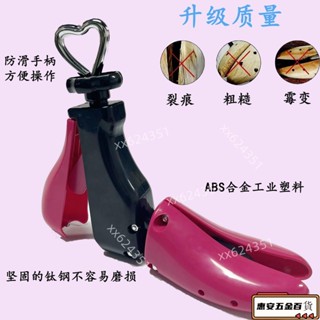 【新品】擴鞋器撐鞋器鞋撐子鞋楦低幫高幫靴子擴大器男女通用撐大器可調節