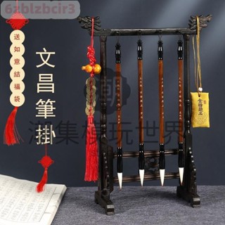 熱賣毛筆架 毛筆掛 文昌筆掛 毛筆8針 雞翅木龍頭筆架 文房四寶套裝
