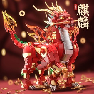 喜氣積木 【11.5萬人回購該品牌】國風積木瑞獸麒麟拼搭模型擺件兒童益智拼裝玩具送男女孩新年禮物