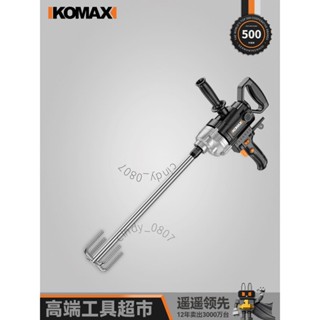 辛迪精選工業攪拌機塗料油漆拌水泥膩子神器粉手持電動混凝土打灰機攪拌器詢運費427