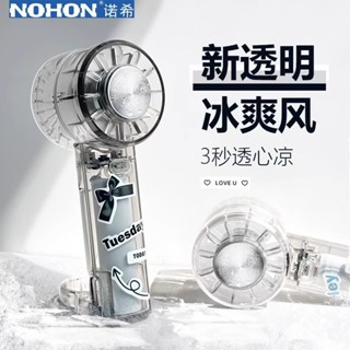 🔥臺灣出貨🔥 2025爆款手持風扇 諾希手持製冷小風扇 透明風扇 高顔值戶外小型便攜學生上課小風扇 大風力靜音 隨身扇