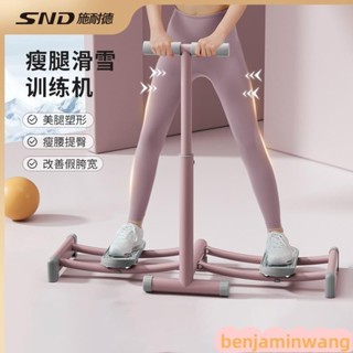 女士夾腿機器材運動器材盆底肌訓練器瘦腿神器滑雪機鍛煉大腿內側肌產後多功能美腿塑形滑雪機滑雪機夾腿機美腿機