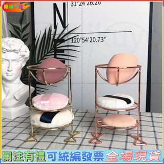 臺北好貨✅美妝蛋收納架 多層雙層三層粉撲晾曬收納 大容量金屬架ins日韓風 LISC優選
