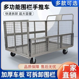 【喜樂生活館】【一鍵拆裝】物流網格拖車拉貨小推車週轉圍欄搬運車折疊平闆車貨車手推車擺攤