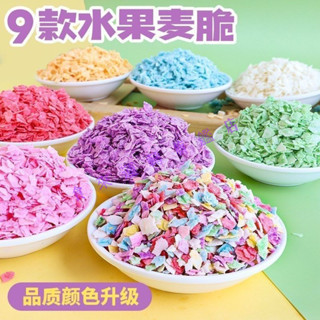 🔥多屯多樂🔥代購巧克力麥片脆 水果麥脆 生日蛋糕芋泥桶冰淇淋烘焙裝飾原料