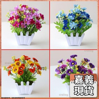 嘉義有貨⚡️免運 模擬 模擬花束 生日佈置 仿真花材 室內塑膠假花 模擬綠植小盆栽 家居桌面創意擺件 柵欄DIY插151