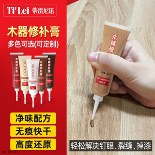 木紋油漆筆 實木修複漆 傢俱修補膏 補漆筆 劃痕補漆筆 木器漆傢俱修補膏木門漆油漆補漆筆燒傷劃痕地闆桌麵修複翻新神器