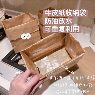 🔥新店開業🔥【15.6萬人收藏】牛皮紙袋子收納袋子防水桌麵雜物收納袋化妝品宿捨收納盒袋小紅書 VT1D