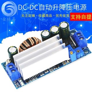 永順DC-DC自動陞降壓電源模組 恆流降壓陞壓模塊 5-30V 萬能電源模組