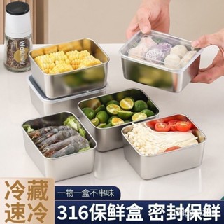 ☀️現貨12H出☀️316不銹鋼保鮮盒 分菜盒 保鮮盒 不鏽鋼便當盒 食品級商用擺攤長方形野餐盒 冰箱收納盒 不銹鋼蒸籠