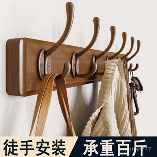 掛衣架墻上壁掛式入戶門掛衣鈎高階衣服掛鈎進門後玄關實木衣帽架 T1II