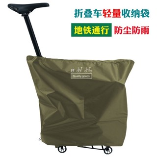 🔥在臺現出 【輕便收納】適用於小布國布折疊自行車防塵罩brompton安檢地鐵裝車高鐵推行包收納袋