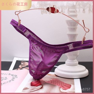 8號店 男士丁字褲性感透明純色透視無痕可卸活動扣誘惑 冰絲內褲 蕾絲內褲 真絲內褲 無痕內褲 低腰內褲 三角褲 純棉內褲