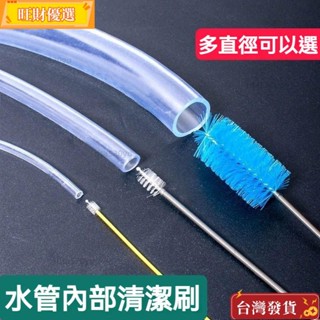 【臺灣出貨】清洗水管神器 水管內部清潔刷 清洗管子 管道毛刷子 加長魚缸管刷 水管疏通棒 水管疏通 通水管 疏通器