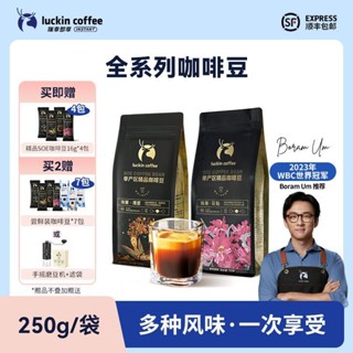 ✨新品 咖啡 瑞倖咖啡精品咖啡豆手衝中淺烘焙莊園咖啡豆深度烘焙黑咖醇香