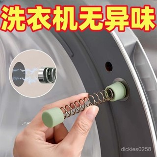 🐼臺島出貨🐼 滾筒 洗衣機門擋 洗衣機門扣 洗衣機固定器 滾筒洗衣機門擋 洗衣機通風 透氣 防黴 磁吸門擋 擋門器