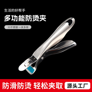 🔥熱銷產品🔥304不鏽鋼廚房防燙夾家用碗碟夾多功能提盤夾防滑泰山夾廚房防燙神器