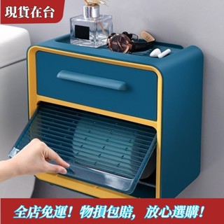 【精品特惠】限時優惠免打孔 掛衛生紙 防水紙巾盒 壁掛廁紙 卷紙紙盒 廁所抽置物架 衛生間盒