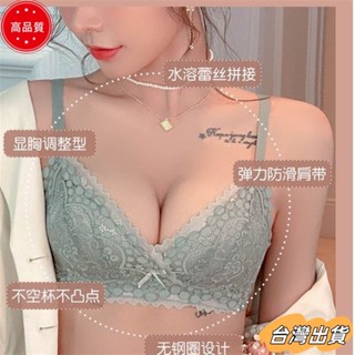 【限時特賣】熱銷 蕾絲 無鋼圈內衣 調整型內衣 加厚款 收副乳內衣 深V內衣 集中內衣 小胸內衣 性感內衣胸罩sdaw
