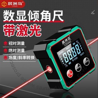 🔥臺灣發貨🔥晨洲島高精度數顯360傾角儀盒電子水平儀水平鐳射坡度斜率角度