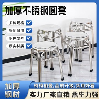 304加厚不銹鋼凳子簡約現代高圓凳子飯店餐廳家用圓凳子高闆凳 浴室椅 淋浴椅 洗澡椅子 沖澡椅 圓形洗澡椅