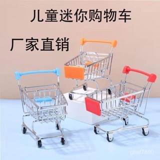 🔥臺灣發貨🔥【3336人好評】兒童不銹鋼購物車迷你款擺件過家家玩具多功能超市小推手模型
