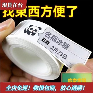 【精品特惠】限時優惠防水紙冰箱食物冷凍保鮮盒分類貼食品標簽貼防水條可撕耐用標簽貼 CZ9G