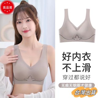 【限時特賣】石墨烯乳膠內衣 冰絲無痕涼感內衣 瑜伽防震運動背心內衣 女士睡眠胸罩sdaw