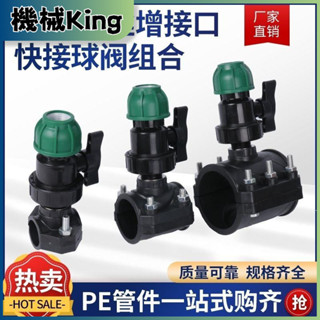 PE/PPR/PVC水管鋼內絲增介面閥門32/40/50/63/75分水鞍座球閥套裝