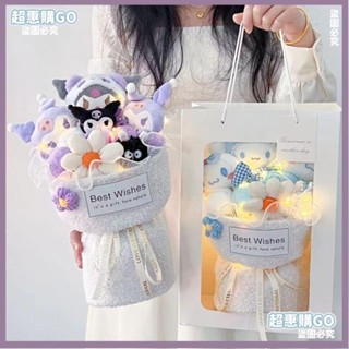 ♦️超夯單品♦️💖 畢業花束 畢業禮物 庫洛米花束 三麗鷗花束 花束禮物 玩偶花束 兒童禮物 生日禮物 畢業花束
