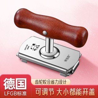 🚀精選好物🔥 不銹鋼省力擰蓋器 開罐器 開瓶器 開蓋器 玻璃罐頭開蓋器 旋蓋器 防滑開瓶蓋 開瓶簡易開罐器
