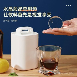 威士忌冰球 冰格球 矽膠製冰模具 製冰盒 冰塊模 矽膠製冰盒 冰塊球 矽膠冰球模具 造型冰塊 矽膠模具透明冰球無氣泡冰塊